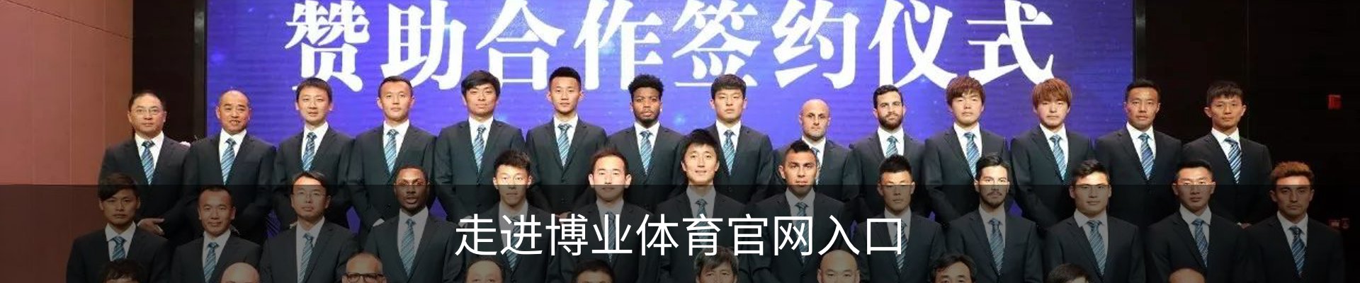 走进博业体育官网入口